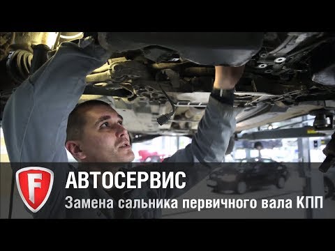 Видео: Ремонт АКПП Шкода Октавия. Замена сальника первичного вала КПП Skoda Octavia - Автопрага
