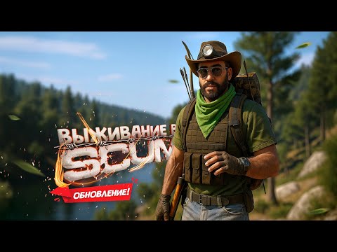 Видео: Бугагашеньки! Хэллоуинское выживание в SCUM