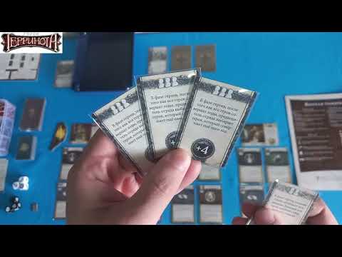 Видео: Герои Терринота - 01. Обзор и Начало игры