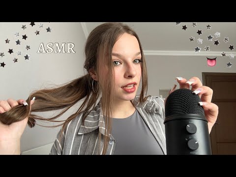 Видео: асмр триггеры микрофона (гриппинг, брашинг, скретчинг👅)