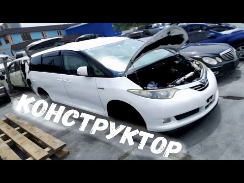 Видео: Конструктор из Японии/ Сборка/ Toyota Estima Hybrid AHR20