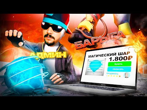 Видео: КУПИЛ НЕЛЕГАЛЬНЫЕ ТОВАРЫ у БАРЫГИ на 5000₽ на ARIZONA RP в GTA SAMP