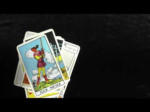 Видео: Масть мечей в Таро