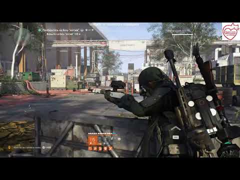 Видео: The Division 2 билд не нужно быть снайпером
