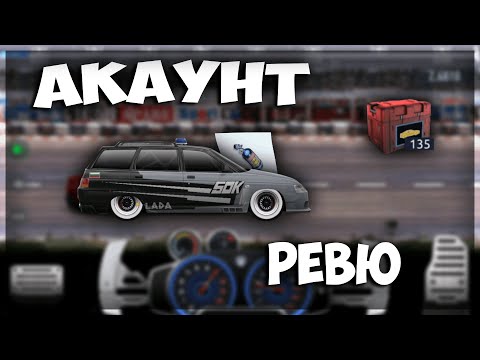 Видео: ОТВАРЯМЕ НАД 200 БОКСА + РЕВЮ НА 2 АКАУНТА В DRAG RACING STREETS 😨