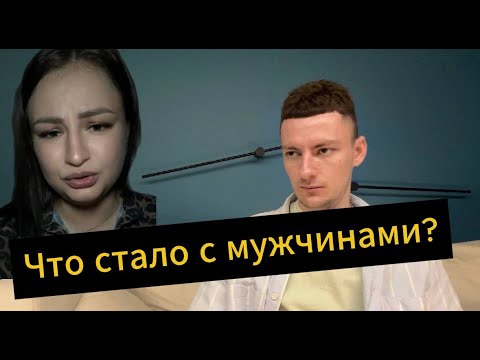 Видео: Почему мужчины ТАКИМИ СТАЛИ? Мужчина - ДОБЫТЧИК, а сейчас КОРЗИНОЧКА!