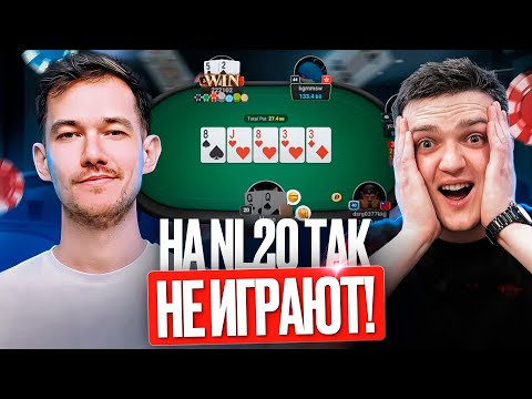 Видео: Как НЕ НАДО играть на микролимитах: Прожарка