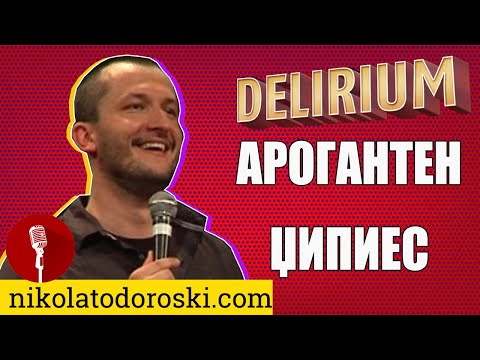 Видео: Арогантен Џипиес | Никола Тодороски | Стендап Шоу Делириум