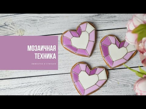 Видео: МОЗАИЧНАЯ ТЕХНИКА | эффектно и стильно