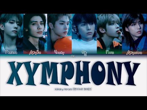 Видео: Xdinary Heroes XYMPHONY [ПЕРЕВОД НА РУССКИЙ/КИРИЛЛИЗАЦИЯ Color Coded Lyrics]