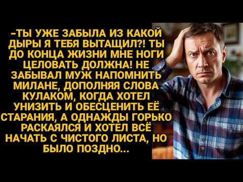 Видео: Издевался над женой, унижая и избивая. А когда горько раскаялся, оказалось слишком поздно...