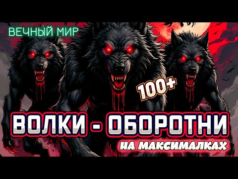 Видео: Diablo 4. Вечный мир. Друид - петовод