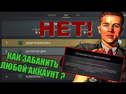 Видео: ПУТЬ ОТ ТОП 1 ИГРОКА ДО БАНА👌 Shadow Fight 4: Arena!