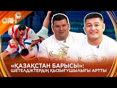 Видео: Боз кілемде балуандар белдесті