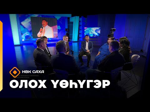 Видео: «Олох үөһүгэр»: Дьылҕа анаабыт суолунан. Гаврил Николаев (21.10.25)