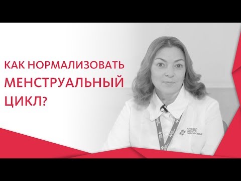 Видео: ♀ Причины и лечение нарушений менструального цикла. Нарушение менструального цикла причины. 12+