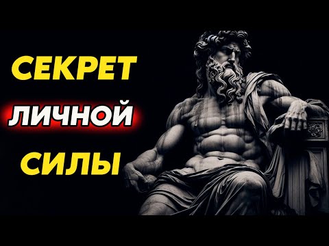 Видео: Как Ставить Себя на Первое Место и Перестать Чувствовать Себя Виноватым | Стоицизм и философия