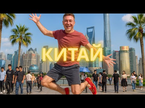 Видео: Прогулка по улицам Китая 🇨🇳 и ответы на Ваши вопросы — как живут китайцы?