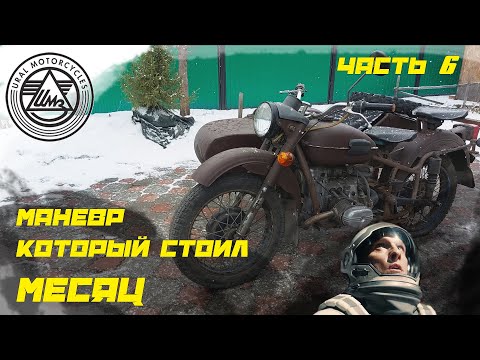Видео: Урал. Часть #6. Долго, нудно, но надо. нюансы постановки на учет старого мотоцикла