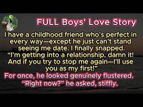 Видео: BL🌈У меня есть друг детства, который идеален во всех отношениях, за исключением того, что он прос...