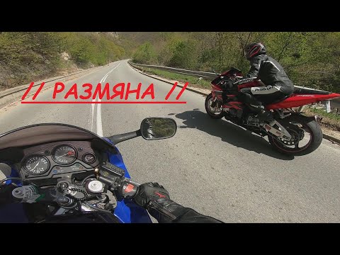 Видео: НА ВРЪЩАНЕ ОТ ЮНДОЛА // КРИСКО ЗАДОБРЯВА // КАРАХ HONDA F3