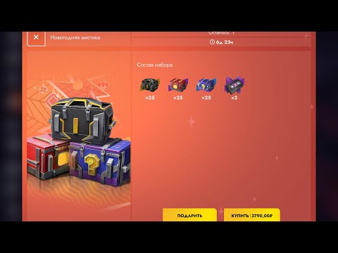 Видео: 🔥Купил дорогой набор»Новогодняя Мистика»и что из этого вышло🔥