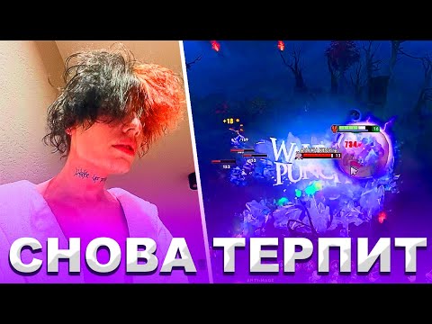 Видео: КУРСЕД ТЕРПИТ ЛАЙН НА АНТИМАГЕ / ZXCURSED В КОМАНДЕ С БУДУЩИМ КИБЕРСПОРТСМЕНОМ #zxcursed #курсед