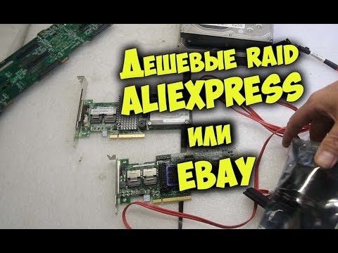 Видео: Дешевый RAID c Aliexpress или Ebay