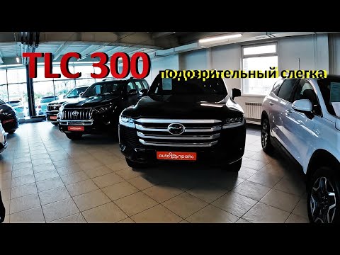 Видео: Toyota Land Cruiser 300.......осмотр для клиента