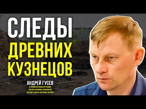 Видео: Усть-Полуй и легенда о сихиртя. Фантазии и факты