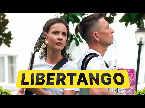 Видео: Самое узнаваемое танго Астора Пьяццоллы. #Либертанго - #аккордеон и #гитара.