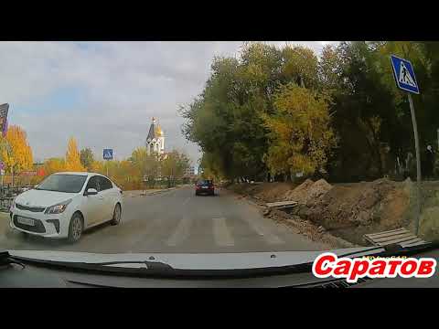 Видео: Саратов ул Гвардейская,Международная,проспект 50 лет Октября,Ипподромная,Черниговская 14.10.21