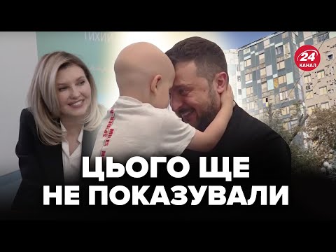 Видео: ДО СЛІЗ! Охматдит ЗАРАЗ. Зеленський ЗДИВУВАВ раптовим візитом. Пацієнти РОЗЧУЛИЛИ президента
