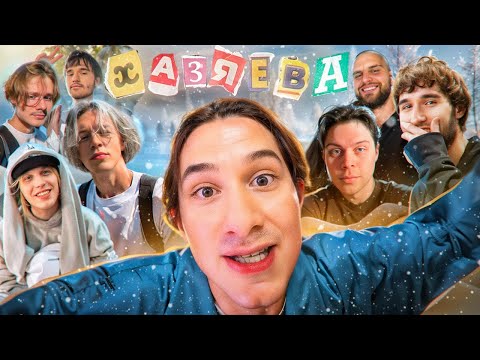 Видео: ХАЗЯЕВА – СБОРНИК САМЫХ ЛУЧШИХ СТРИМОВ ЗА ВСЁ ВРЕМЯ!