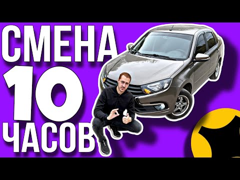 Видео: Я РАБОТАЛ 10 ЧАСОВ В ЯНДЕКС ДОСТАВКЕ И ВОТ ЧТО ВЫШЛО!? / ВЛОГЕРОК