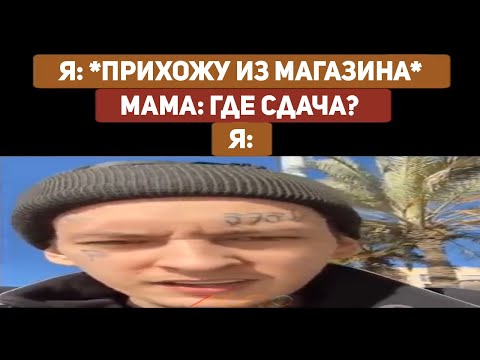 Видео: Подборка тик ток мемов с Кизару 6