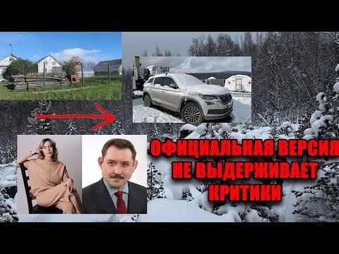 Видео: ПРАВДА, КОТОРУЮ СКРЫВАЮТ: почему история исчезновения Усольцевых не такая, как нам говорят