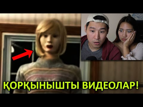 Видео: ҚОРЫҚТЫҢ - ҰТЫЛДЫҢ МАДИНАМЕН😨🤣