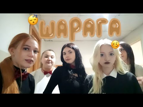 Видео: шаражный влог | 2 курс