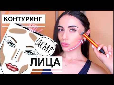 Видео: Я ТВОЙ ВИЗАЖИСТ. АСМР Ролевая игра