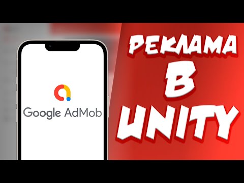 Видео: Как подключить рекламу AdMob | Реклама в Unity | Tutorial