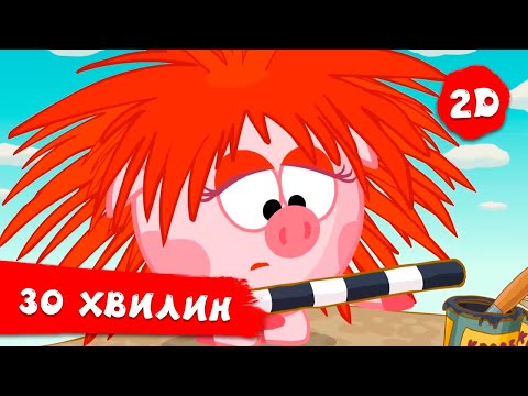 Видео: 30 хвилин зі Смішариками. Частина 3 | Смішарики 2D! Збірник мультиків для дітей