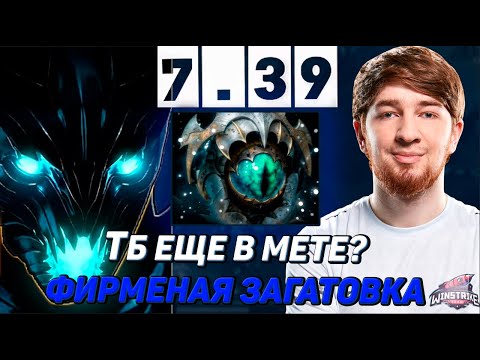 Видео: КУМАН НА ТБ! 7.39! ВЫКАТИЛ СЕКРЕТОЧКУ