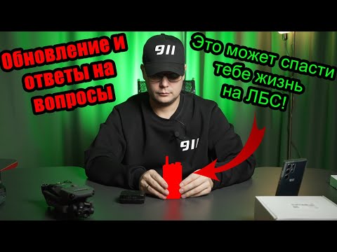 Видео: 👉🏻Это может спасти тебе жизнь на ЛБС