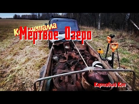 Видео: копметалла. Неизведанный маршрут. Осень 2025г. 