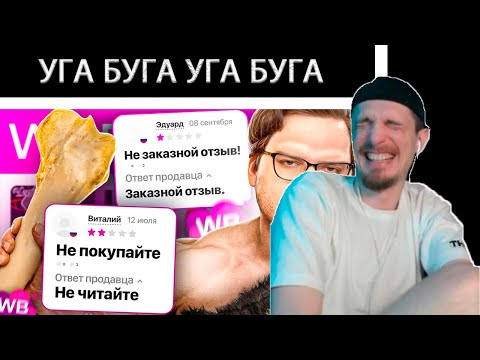 Видео: ДЖЕК ЛУНИ СМОТРИТ СИБИРСКИЙ "ВАЙЛДБЕРИС ПЕЩЕРНЫХ ЛЮДЕЙ | Веб-Шпион"