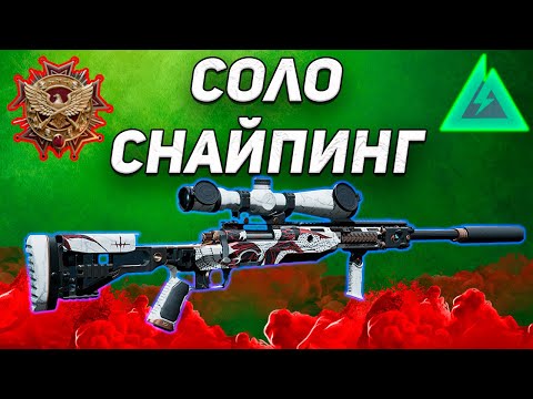 Видео: Соло снайпинг в Delta force это Кайф