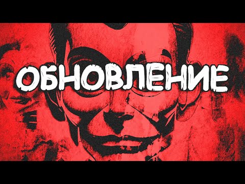 Видео: КРУПНОЕ ОБНОВЛЕНИЕ В DOLL IMPOSTOR