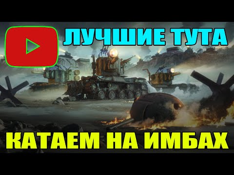 Видео: СТРИМ БЛИЦ / STREAM BLITZ / СТРИМ ТАНКИ БЛИЦ / СТРИМ ТАНКС БЛИЦ / ВОТ БЛИЦ / TANKS BLITZ #shorts