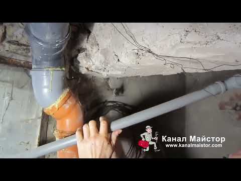 Видео: Смяна на каменинова тръба с PVC тръба - София, жк Лозенец